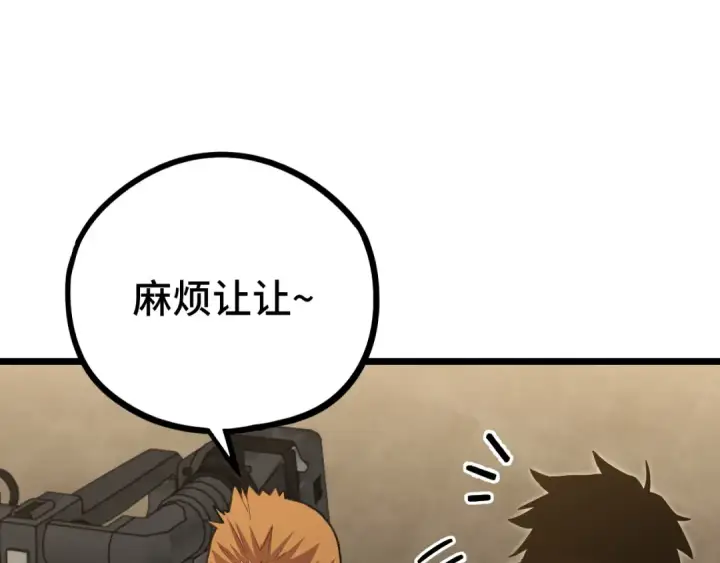 漫画《高武：登陆未来一万年》第106话 投降输一半第7张图