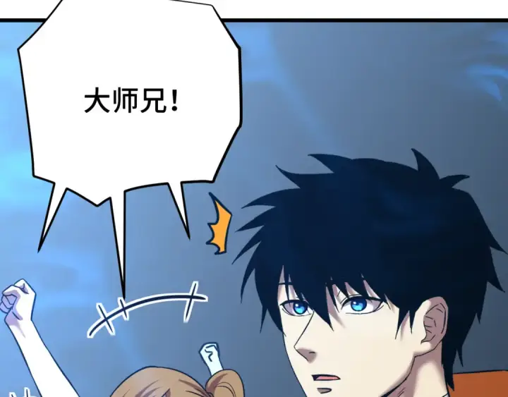 漫画《高武：登陆未来一万年》第106话 投降输一半第79张图