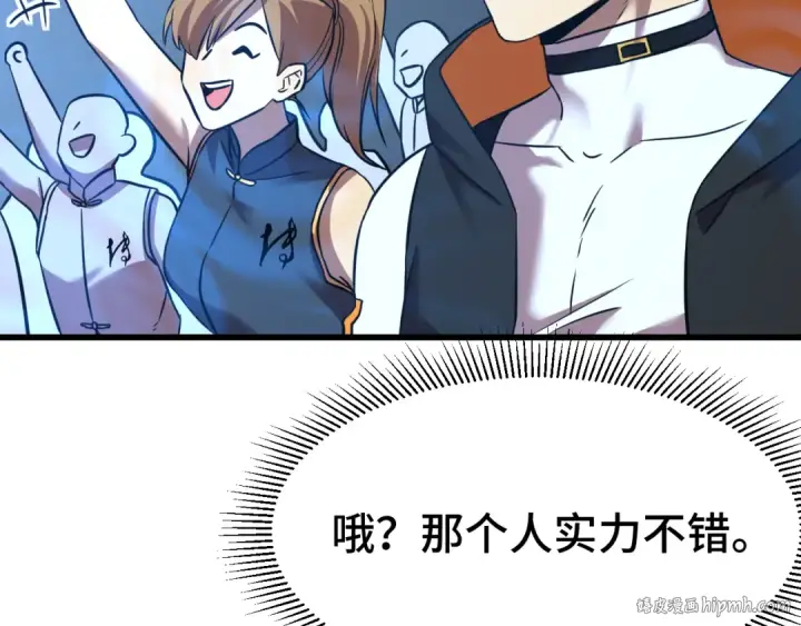 漫画《高武：登陆未来一万年》第106话 投降输一半第80张图