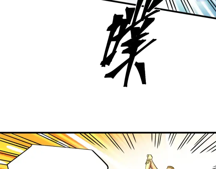 漫画《高武：登陆未来一万年》第106话 投降输一半第85张图