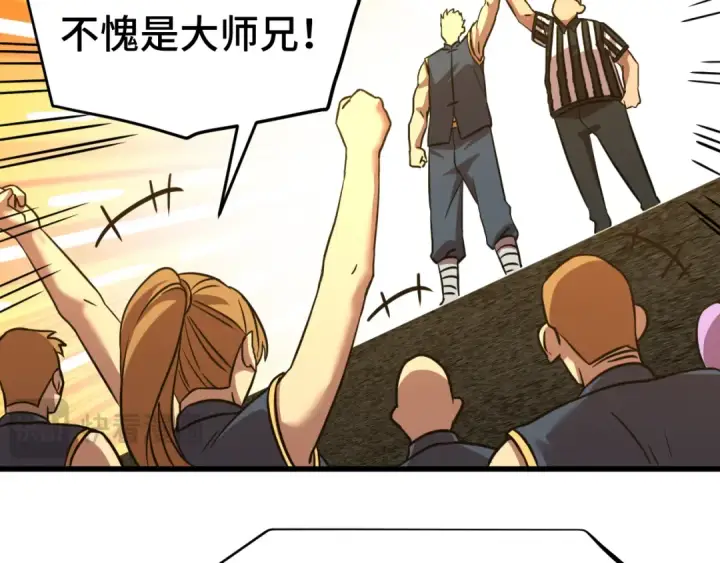 漫画《高武：登陆未来一万年》第106话 投降输一半第86张图