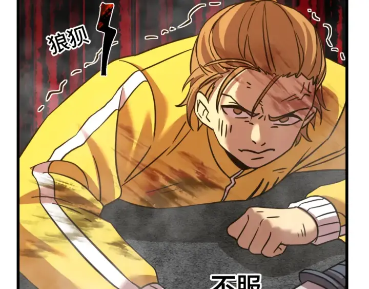 漫画《高武：登陆未来一万年》第106话 投降输一半第90张图