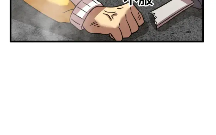 漫画《高武：登陆未来一万年》第106话 投降输一半第91张图
