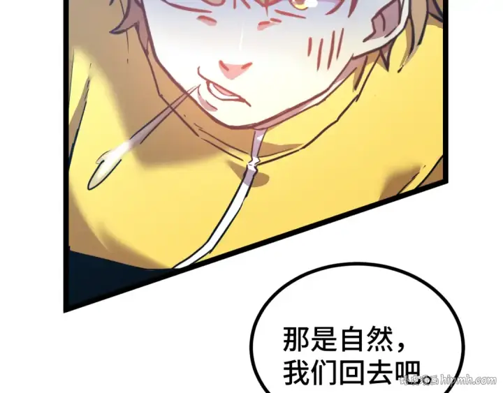 漫画《高武：登陆未来一万年》第106话 投降输一半第96张图