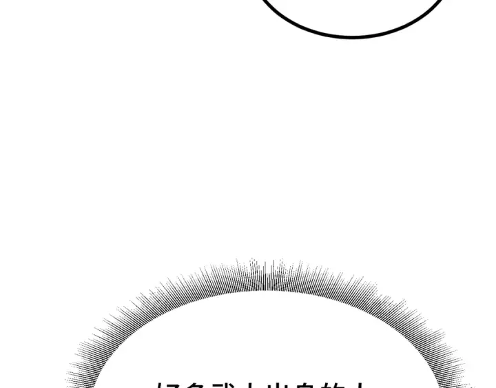 漫画《高武：登陆未来一万年》第106话 投降输一半第97张图