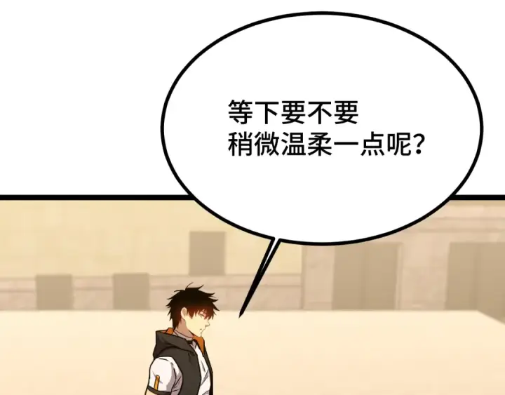漫画《高武：登陆未来一万年》第107话 结束了？第100张图