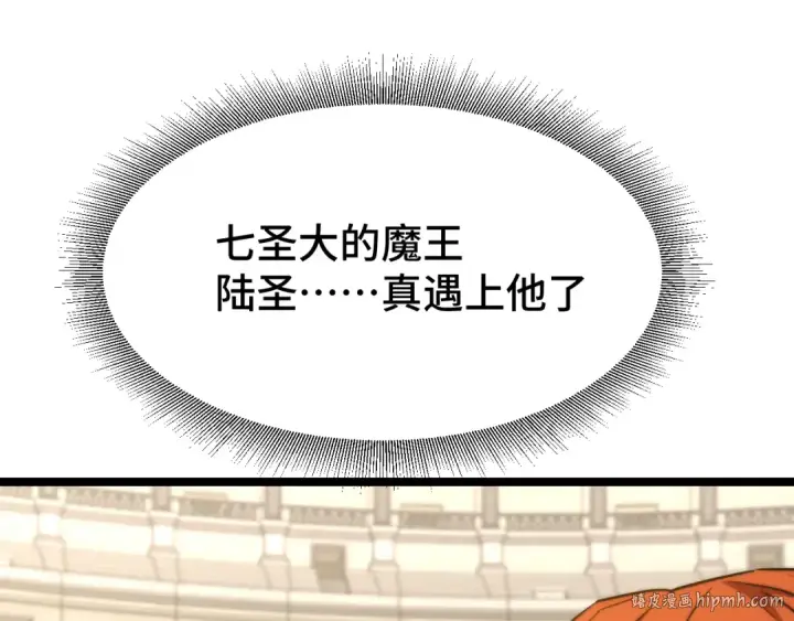 漫画《高武：登陆未来一万年》第107话 结束了？第104张图