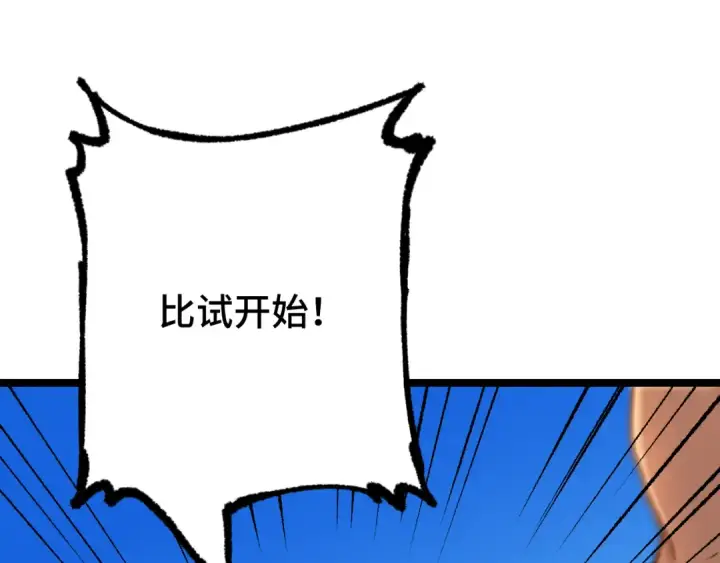 漫画《高武：登陆未来一万年》第107话 结束了？第107张图