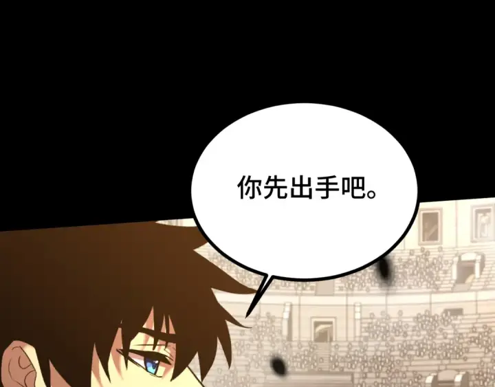 漫画《高武：登陆未来一万年》第107话 结束了？第110张图