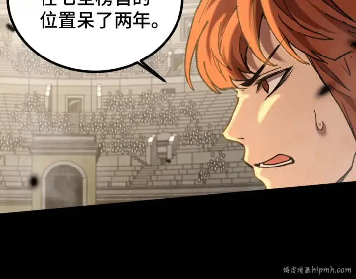 漫画《高武：登陆未来一万年》第107话 结束了？第112张图