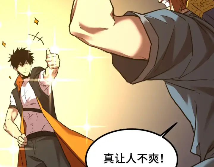 漫画《高武：登陆未来一万年》第107话 结束了？第114张图