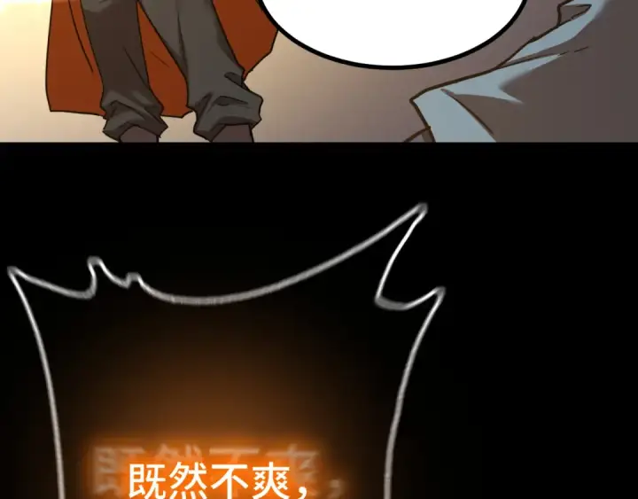 漫画《高武：登陆未来一万年》第107话 结束了？第115张图