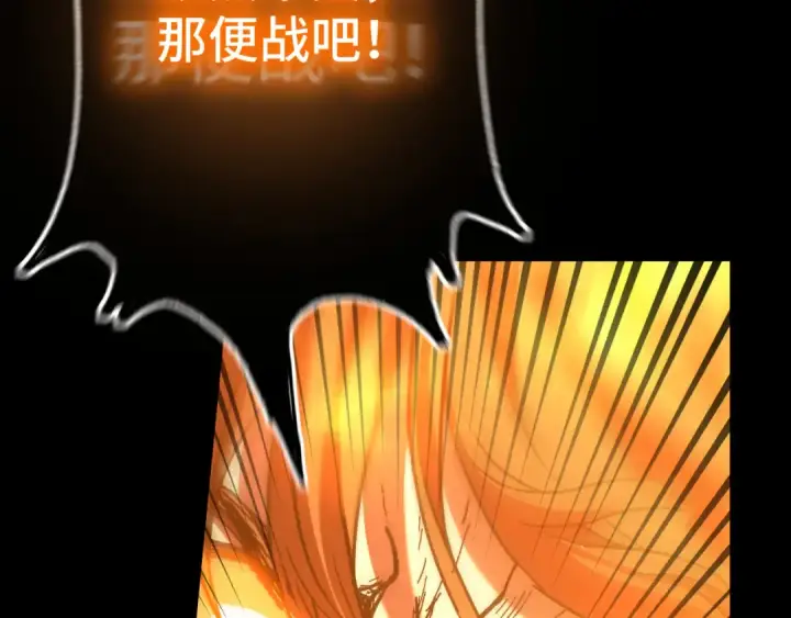 漫画《高武：登陆未来一万年》第107话 结束了？第116张图