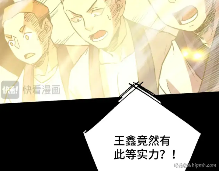 漫画《高武：登陆未来一万年》第107话 结束了？第128张图