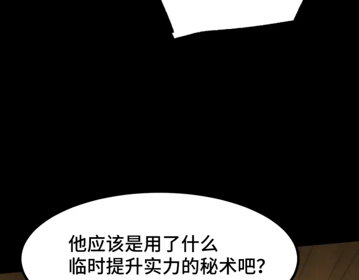 漫画《高武：登陆未来一万年》第107话 结束了？第129张图
