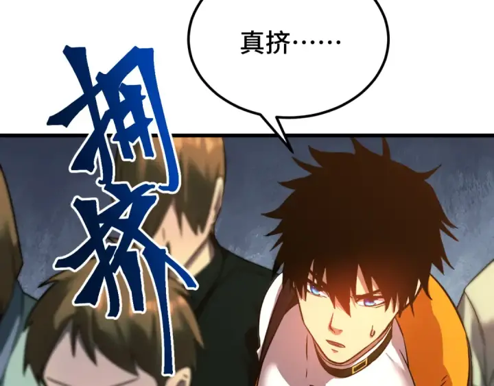 漫画《高武：登陆未来一万年》第107话 结束了？第13张图