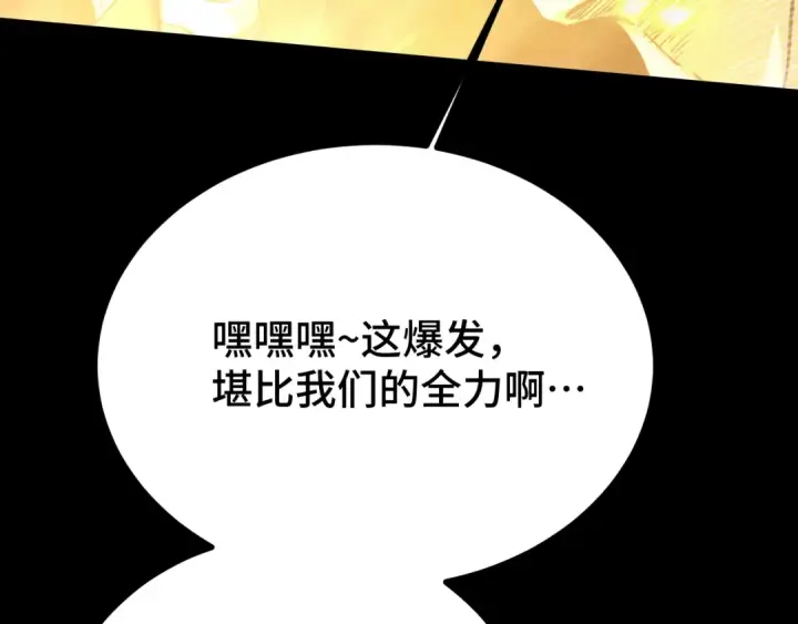 漫画《高武：登陆未来一万年》第107话 结束了？第134张图