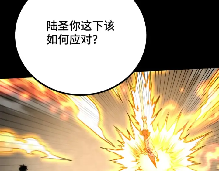 漫画《高武：登陆未来一万年》第107话 结束了？第135张图