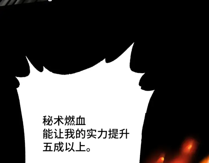 漫画《高武：登陆未来一万年》第107话 结束了？第137张图