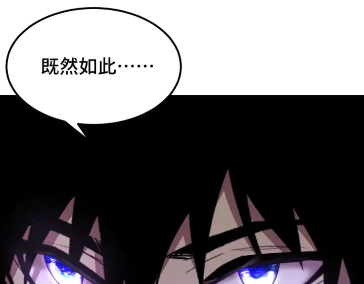 漫画《高武：登陆未来一万年》第107话 结束了？第15张图