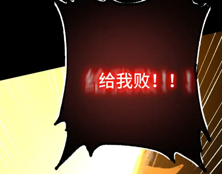 漫画《高武：登陆未来一万年》第107话 结束了？第151张图