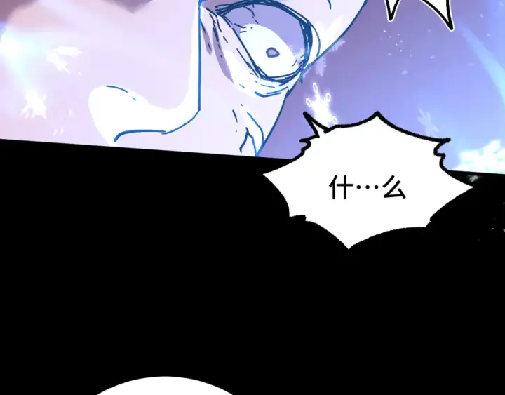 漫画《高武：登陆未来一万年》第107话 结束了？第159张图
