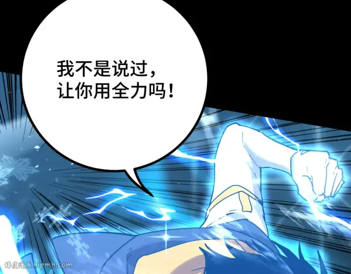 漫画《高武：登陆未来一万年》第107话 结束了？第160张图