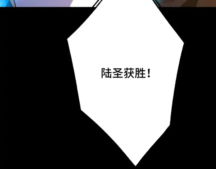 漫画《高武：登陆未来一万年》第107话 结束了？第175张图