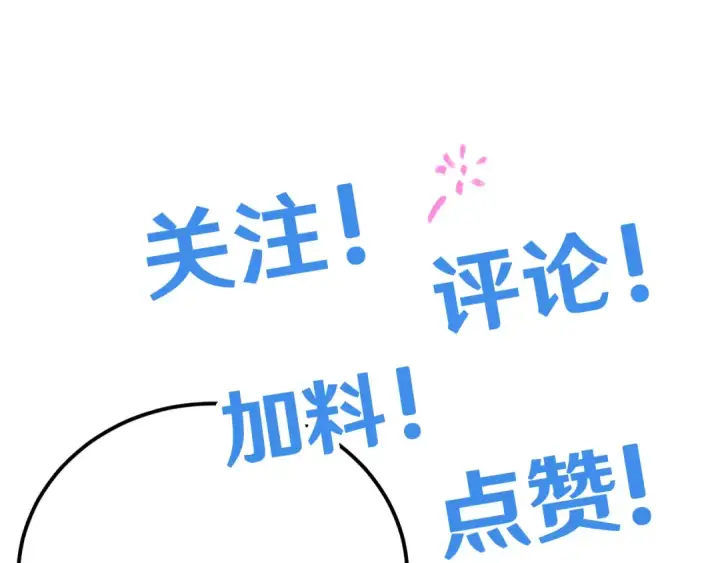 漫画《高武：登陆未来一万年》第107话 结束了？第179张图