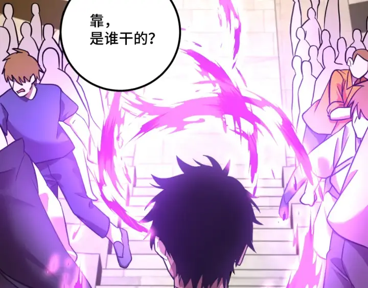 漫画《高武：登陆未来一万年》第107话 结束了？第18张图