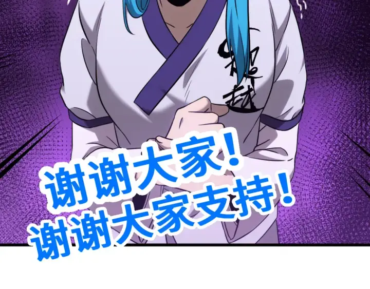 漫画《高武：登陆未来一万年》第107话 结束了？第181张图