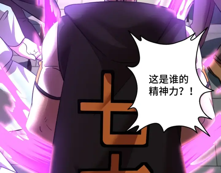 漫画《高武：登陆未来一万年》第107话 结束了？第19张图