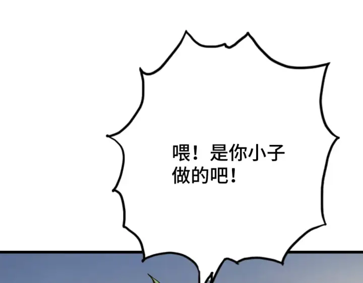 漫画《高武：登陆未来一万年》第107话 结束了？第22张图