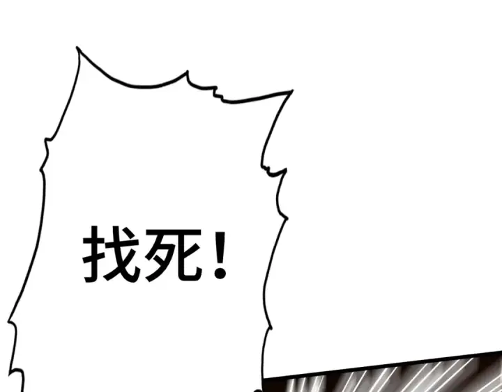 漫画《高武：登陆未来一万年》第107话 结束了？第25张图