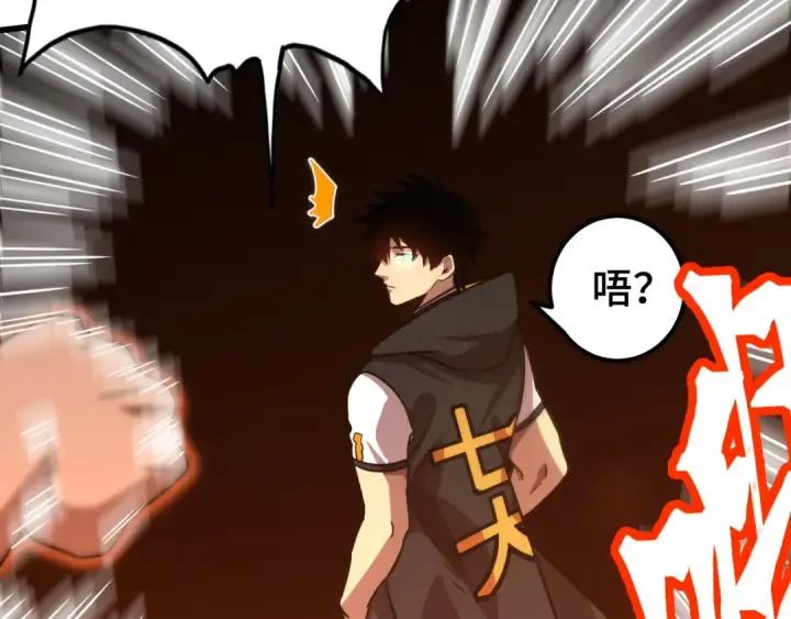 漫画《高武：登陆未来一万年》第107话 结束了？第26张图