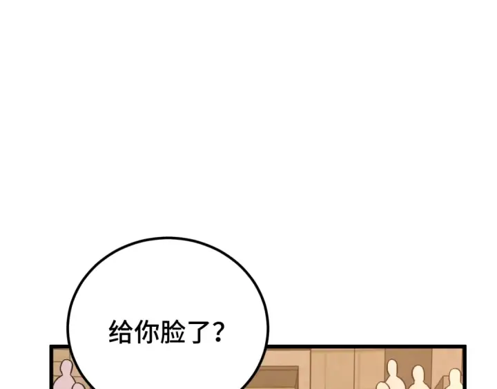 漫画《高武：登陆未来一万年》第107话 结束了？第33张图