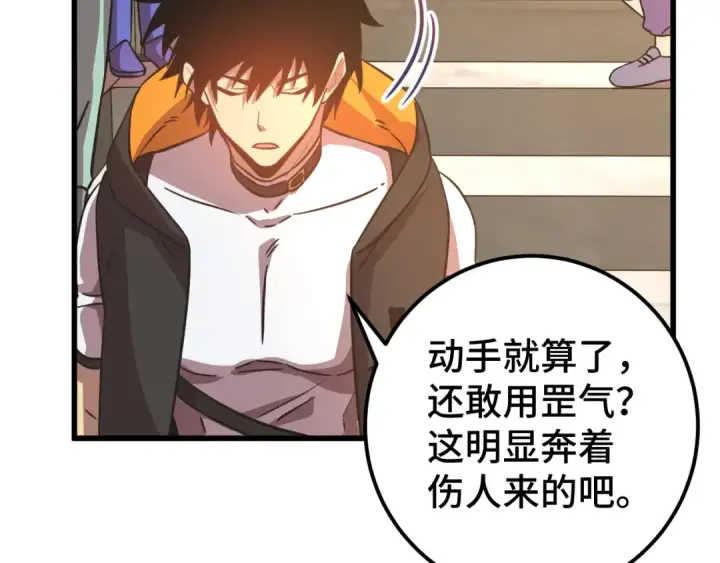 漫画《高武：登陆未来一万年》第107话 结束了？第35张图