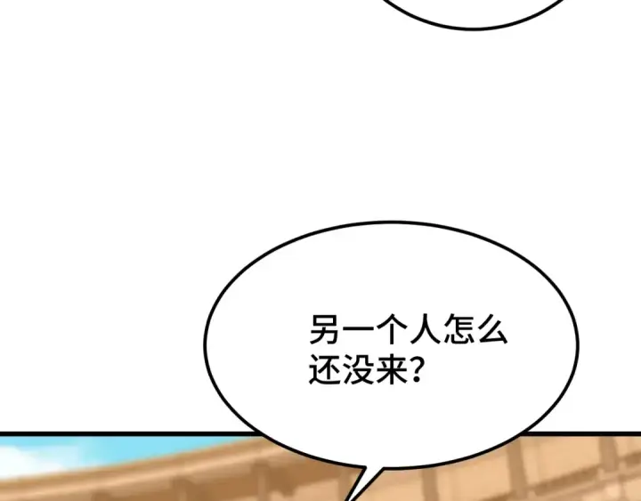 漫画《高武：登陆未来一万年》第107话 结束了？第36张图