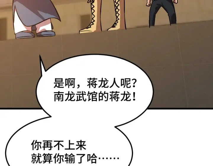 漫画《高武：登陆未来一万年》第107话 结束了？第38张图