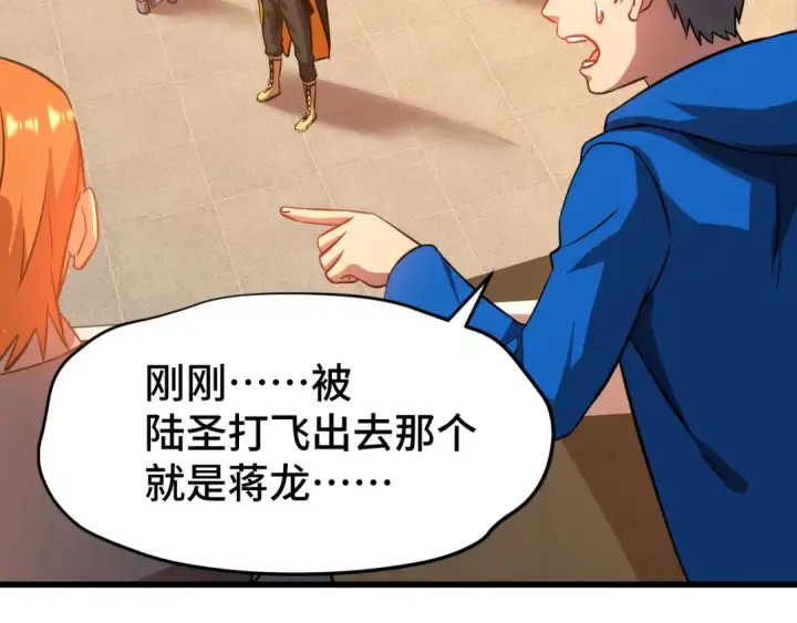 漫画《高武：登陆未来一万年》第107话 结束了？第41张图