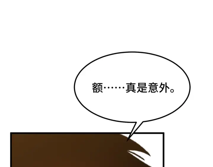 漫画《高武：登陆未来一万年》第107话 结束了？第45张图