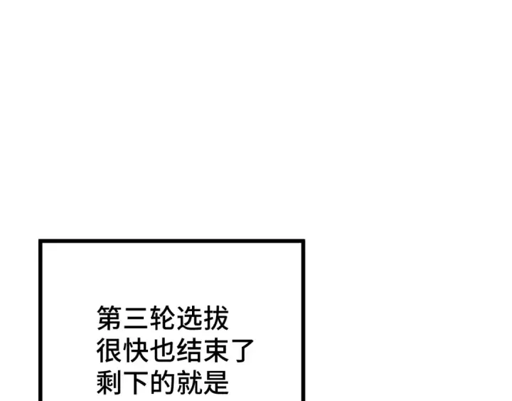 漫画《高武：登陆未来一万年》第107话 结束了？第47张图
