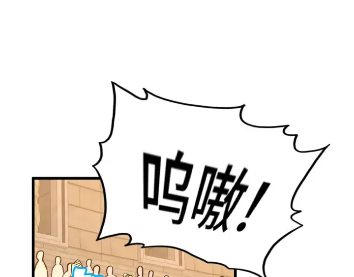 漫画《高武：登陆未来一万年》第107话 结束了？第5张图