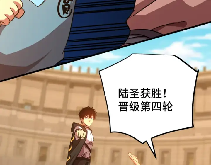 漫画《高武：登陆未来一万年》第107话 结束了？第51张图