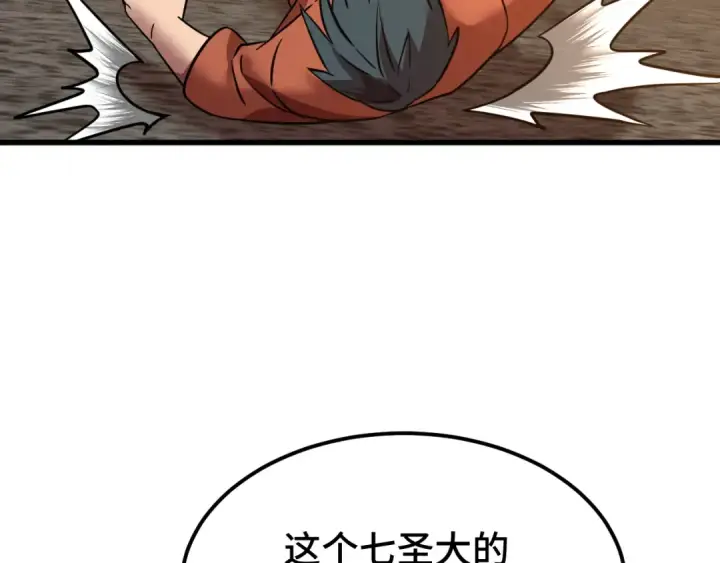 漫画《高武：登陆未来一万年》第107话 结束了？第53张图