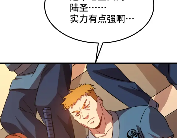 漫画《高武：登陆未来一万年》第107话 结束了？第54张图