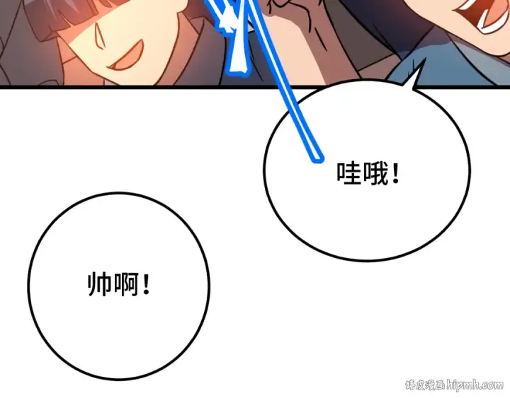 漫画《高武：登陆未来一万年》第107话 结束了？第56张图