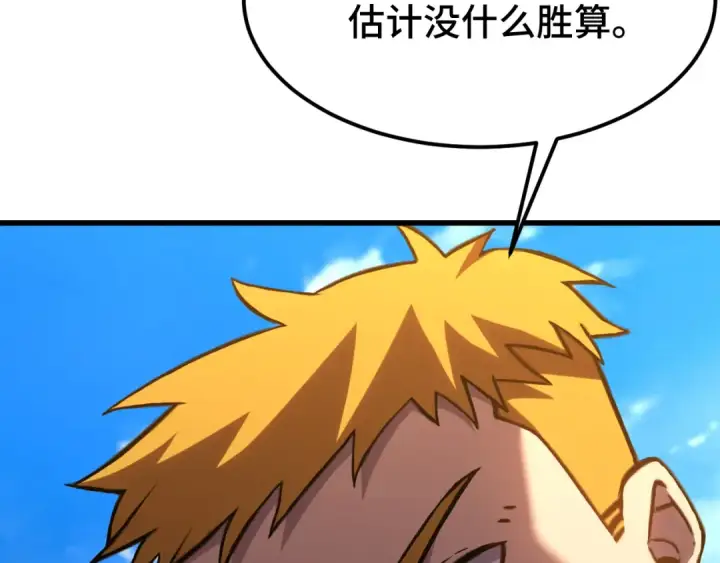 漫画《高武：登陆未来一万年》第107话 结束了？第59张图