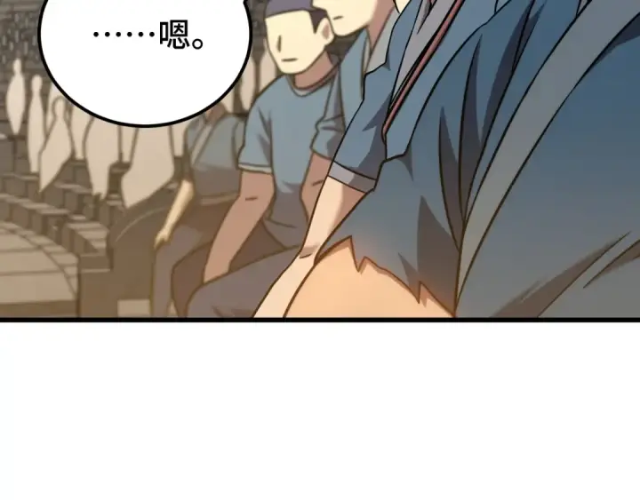 漫画《高武：登陆未来一万年》第107话 结束了？第66张图