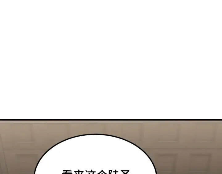 漫画《高武：登陆未来一万年》第107话 结束了？第69张图